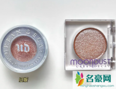 衰败城市牛郎眼影改包装了吗 衰败城市牛郎眼影新