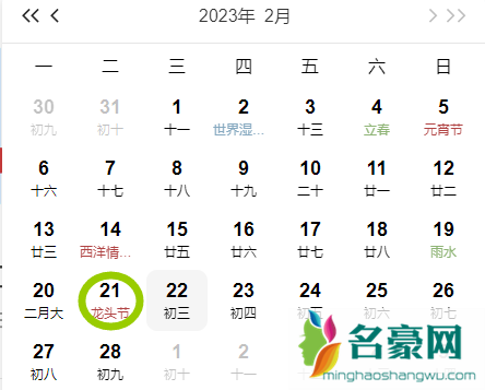 龙抬头是二十四节气的哪一个节气20232