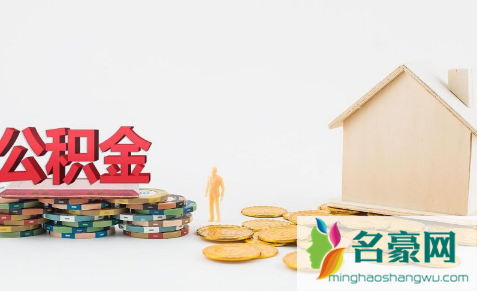 住房公积金可以用来买二手房吗3