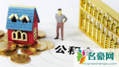 住房公积金可以用来买二手房吗 买二手房如何领取