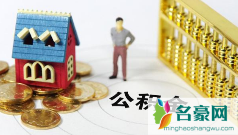 住房公积金可以用来买二手房吗1