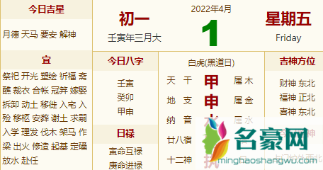 2022愚人节民政局上班吗3