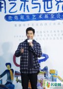 窦骁关爱自闭儿童怎么回事 一文读懂什么是儿童自
