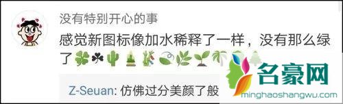 林更新后悔更新是什么梗 微信更新后有哪些变化?