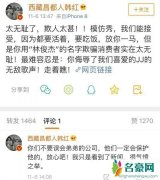 韩红斥山寨林俊杰怎么回事 山寨林俊杰是谁 究竟有