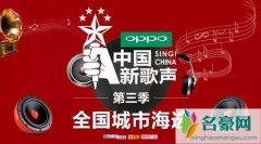 2018中国新歌声导师都有谁 中国新歌声第三季什么时