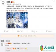 王思聪抽奖怎么回事 为什么禁止皇杂与腾讯LOL员工