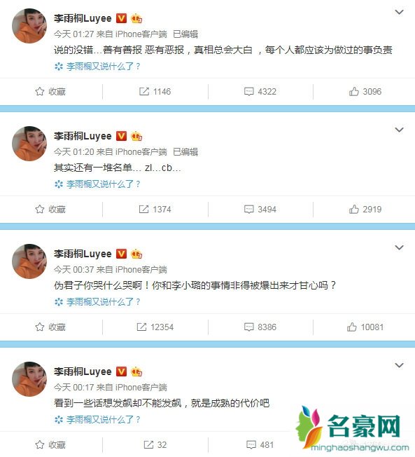 贾乃亮保姆发声说了什么 贾乃亮保姆为什么发声?