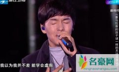 2018中国好声音冠军是谁 旦增尼玛最后唱的什么歌？