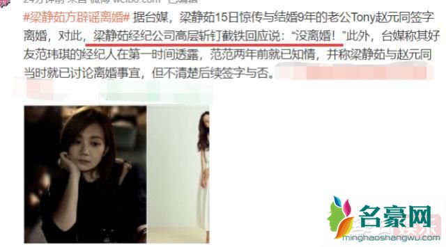 梁静茹被曝婚变是怎么回事 她是如何回应此事的?