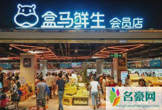 盒马不在配送范围之内怎么办2
