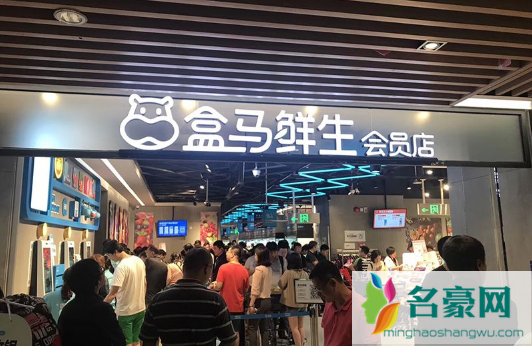 盒马鲜生几公里内配送3