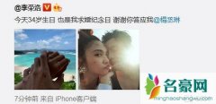 李荣浩杨丞琳什么时候公开的 李荣浩求婚成功超激