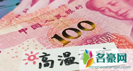 公司辞职有高温补贴吗1