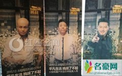 了不起的挑战什么时候播出嘉宾报酬及名单