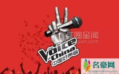 中国好声音遭到版权纠纷 中国好声音第五季还有吗