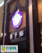 男子甜点俱乐部吴昕第几期 泰子椰是吴昕创办的吗