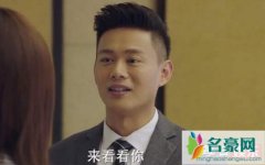 完美关系谭新凯结局如何 江达琳被谭新凯骗得团团