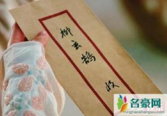 无心法师3柳夫人怎么死的 柳夫人之死和柳金鹏有关