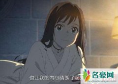 天气之子晴女是什么 天野阳菜这个名字有什么含义
