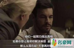 看不见的客人指的是谁 男主最后有没有说出真相