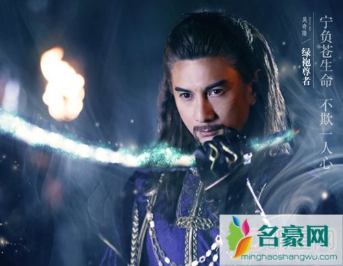 蜀山战纪绿袍尊者简介 绿袍是雌雄同体吗