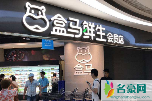 盒马配送小哥已约满是什么意思2