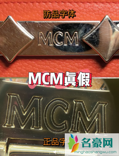 mcm菜篮子包包怎么辨别真假11