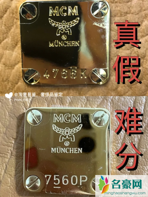 mcm菜篮子包包怎么辨别真假2