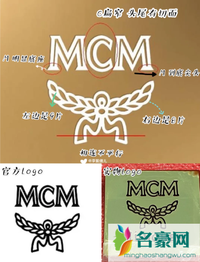 mcm菜篮子包包怎么辨别真假10