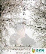 高以翔真实身高是多少 高以翔老婆是谁