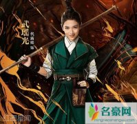大宋北斗司瑶光嫁给谁了 她和太岁最后在一起了吗