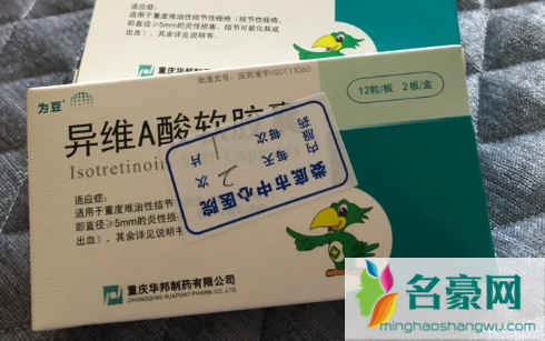 泰尔丝异维a酸软胶囊一天吃几粒1