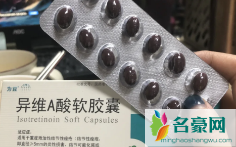 异维a酸一定要吃够三个月吗1