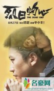 邓超精神分裂是怎么回事 烈日灼心上映时间剧情预