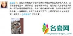 蓝盈莹自爆遭遇强拆父亲被带走 蓝盈莹跟蓝天野是