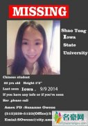 中国女留学生失联十天尸体被发现 揭邵童个人资料