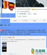 陈健添微博回应黄家强指控 其个人资料照片引关注