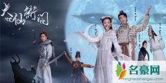 大仙衙门播出时间 大仙衙门演员表曝光