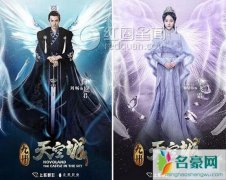 九州天空城什么时候播 九州天空城发布会