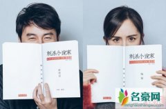 刺杀小说家女主为什么是反派 杨幂饰演屠灵备受期