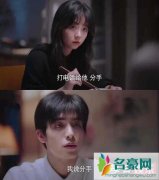 凌霄为什么不让李尖尖谈恋爱 凌霄是不是喜欢李尖