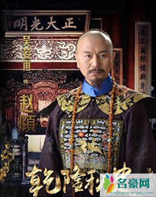 乾隆秘史赵頫的扮演者吴若甫资料及照片 吴若甫主演的电视剧 
