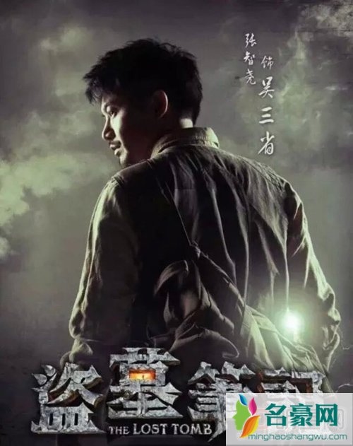 盗墓笔记吴三省二十年前的秘密 吴三省的真实身份