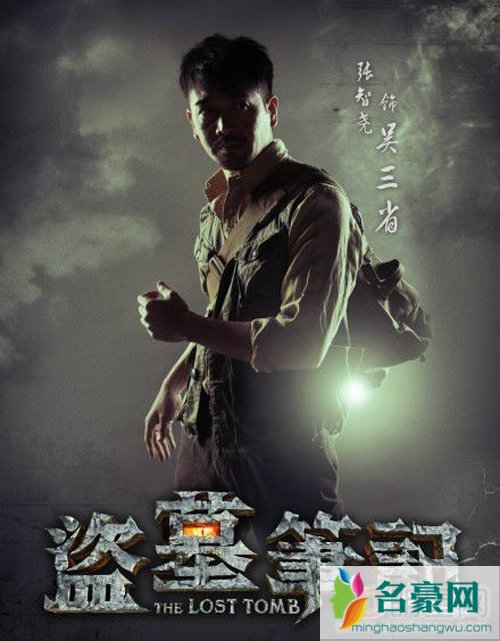 盗墓笔记吴三省二十年前的秘密 吴三省的真实身份