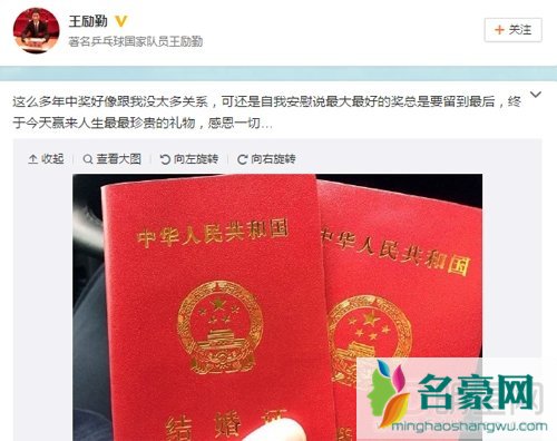 赵薇与王励勤的恋情 赵薇王励勤分手原因