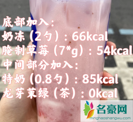 茶百道草莓奶冻有茶吗2