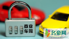 交强险665还能优惠吗 交强险最低665元吗