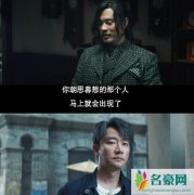 瞄准苏文谦和池铁城有啥恩怨 两人为何反目成仇