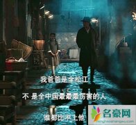 瞄准池铁城和小雪相认了吗 小雪最后什么结局